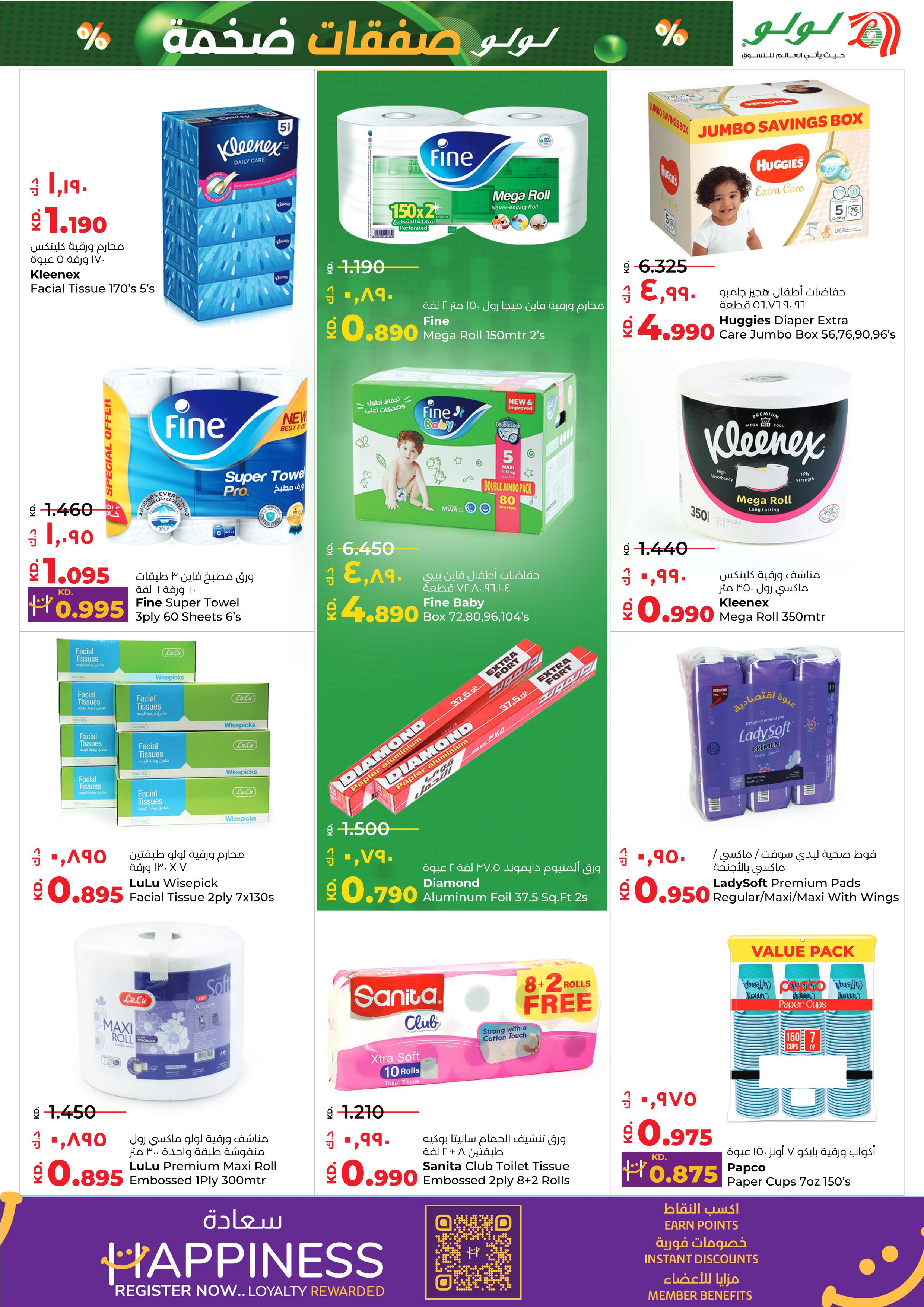 Page 23 at Massive Discount at Lulu Kuwait